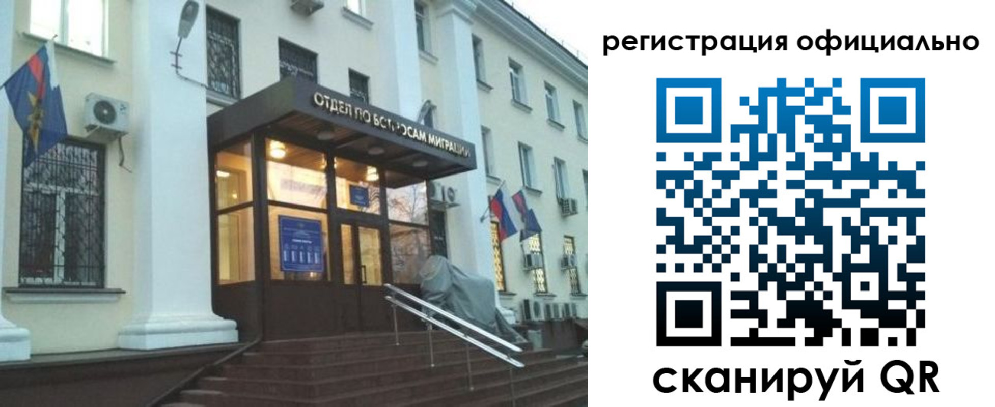 временная регистрация собственник в Плавске
