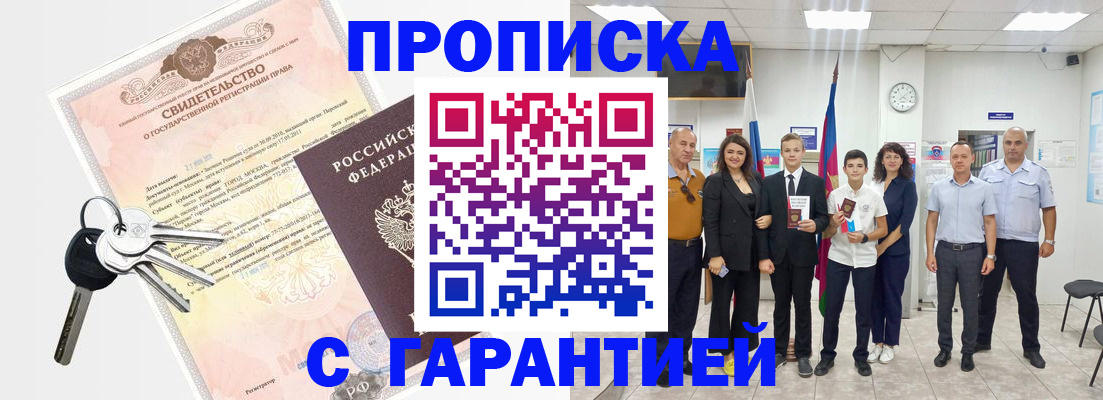 временная регистрация адрес в Плавске