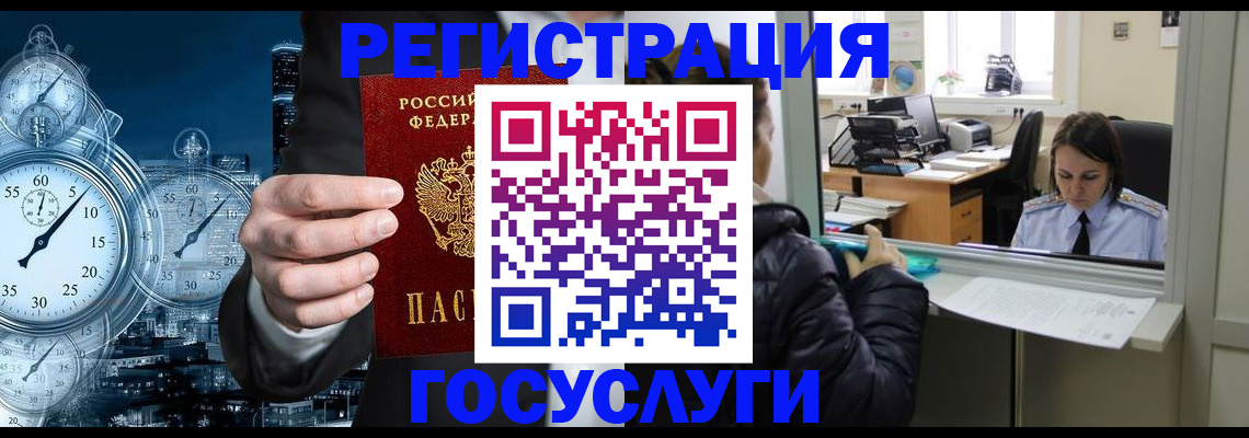 временная регистрация для школы в Плавске