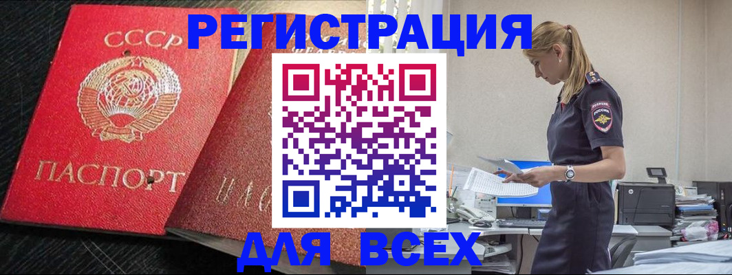 прописка в Плавске